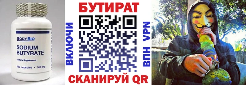 Бутират бутандиол  blacksprut ССЫЛКА  Уяр 