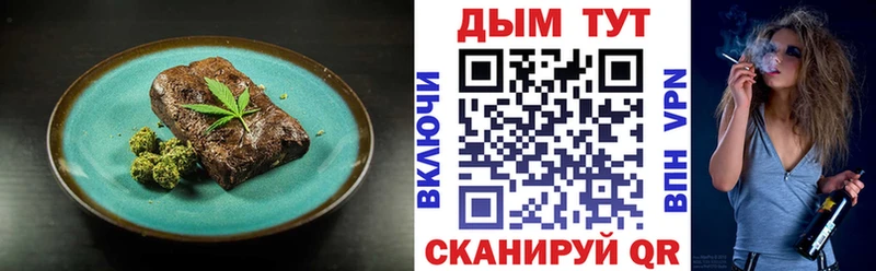 Печенье с ТГК конопля  Уяр 
