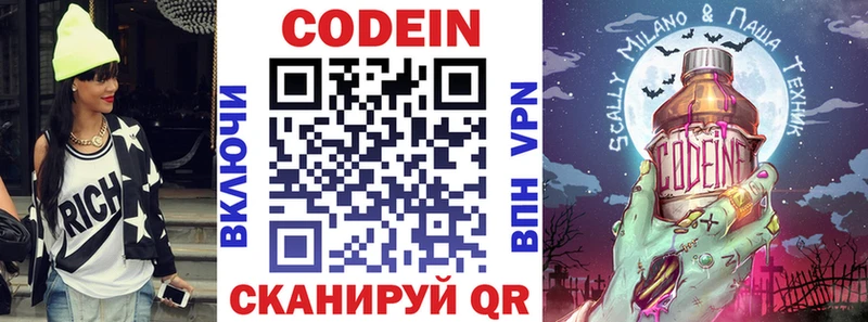 Кодеиновый сироп Lean напиток Lean (лин)  кракен tor  Уяр 