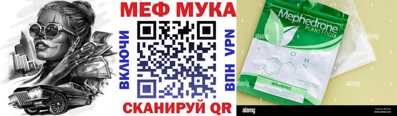 Мефедрон кристаллы Уяр